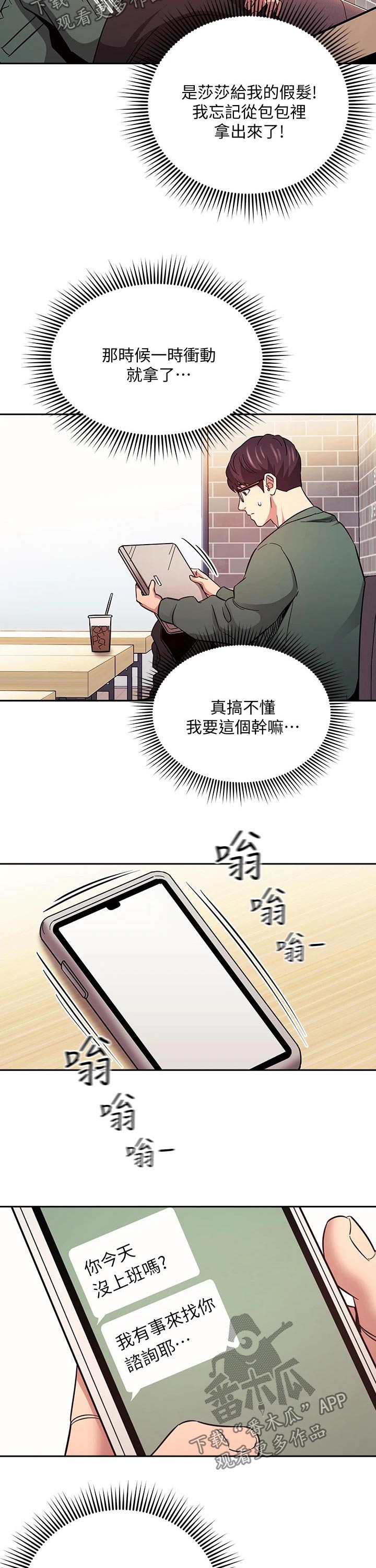第79章：定位追踪11