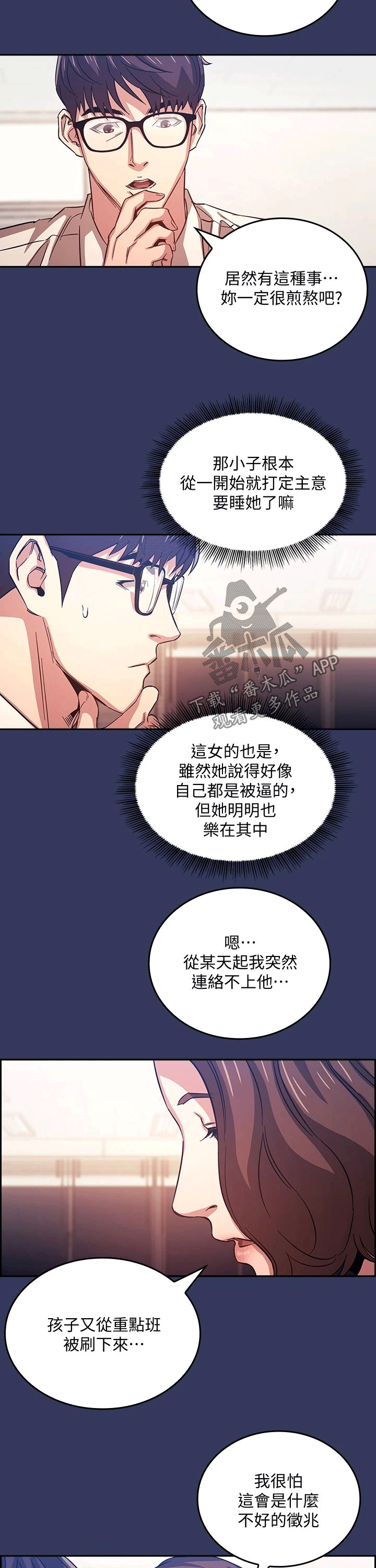 第70章：帮助5