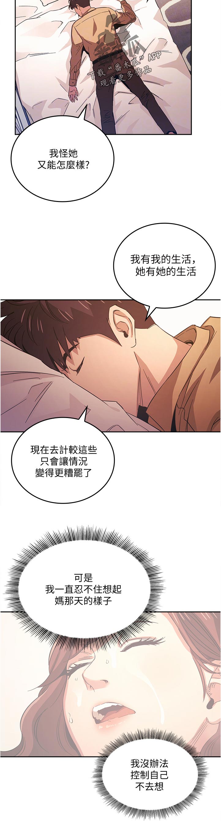 第59章：先忍忍吧8