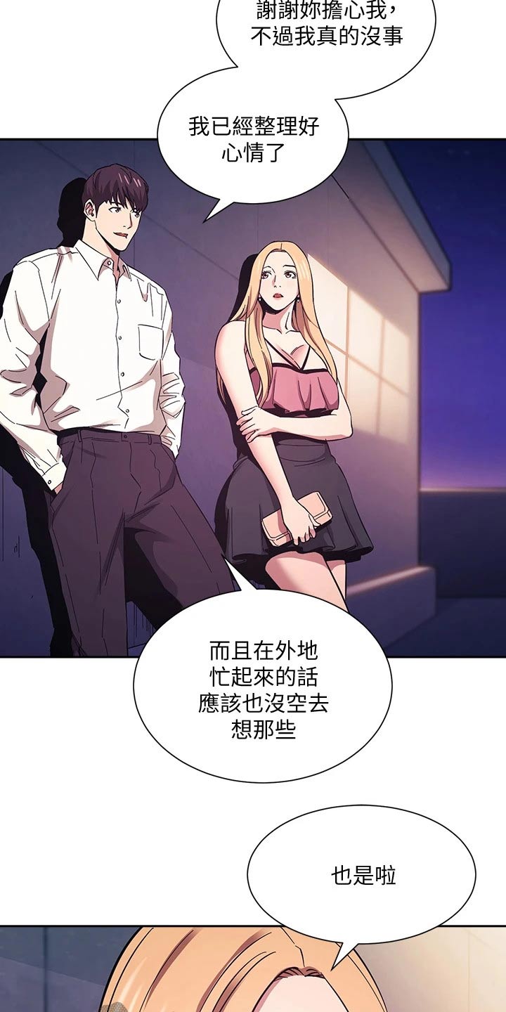 第85章：原来是你10