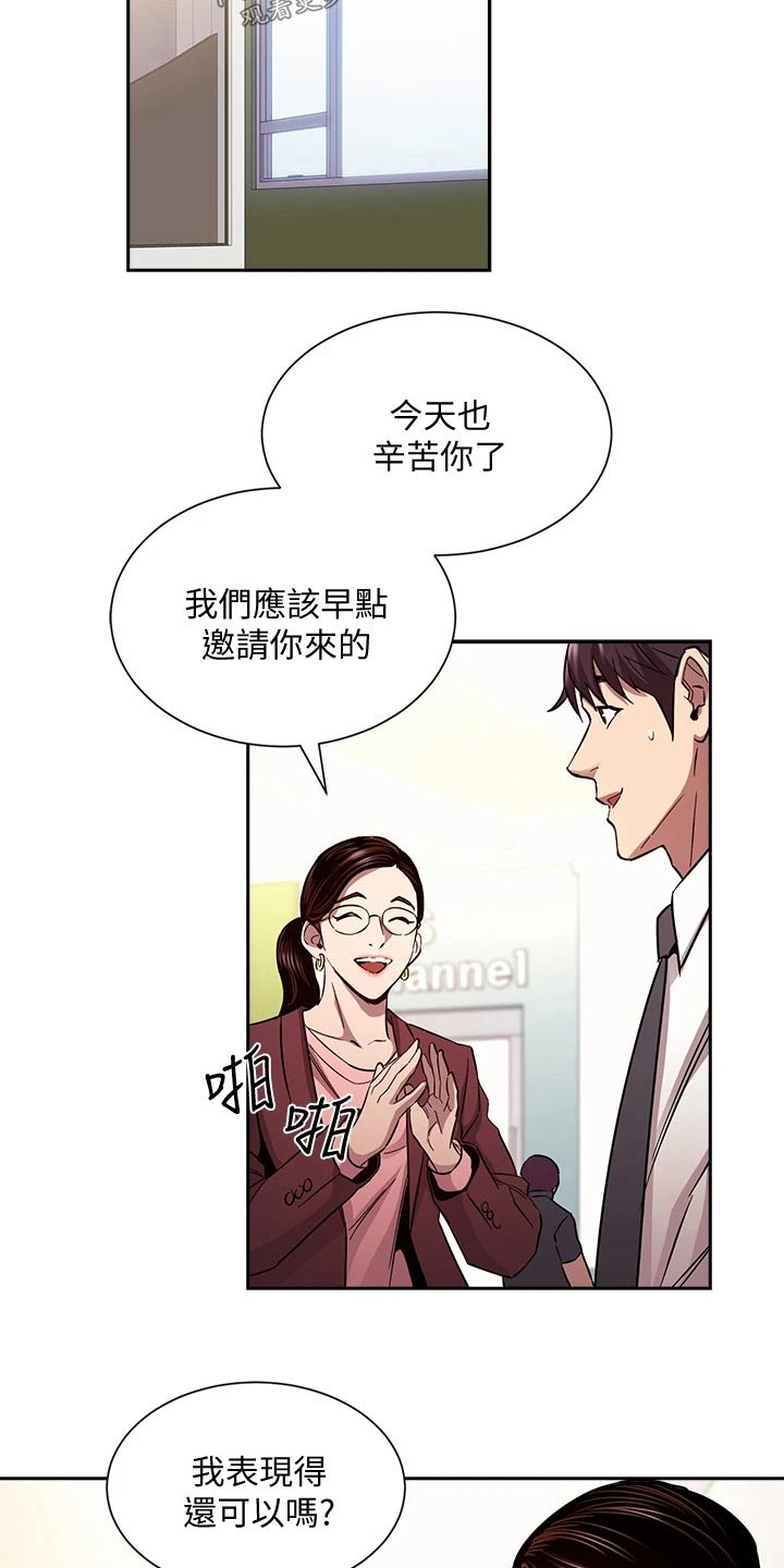 第134章：不想隐瞒 9