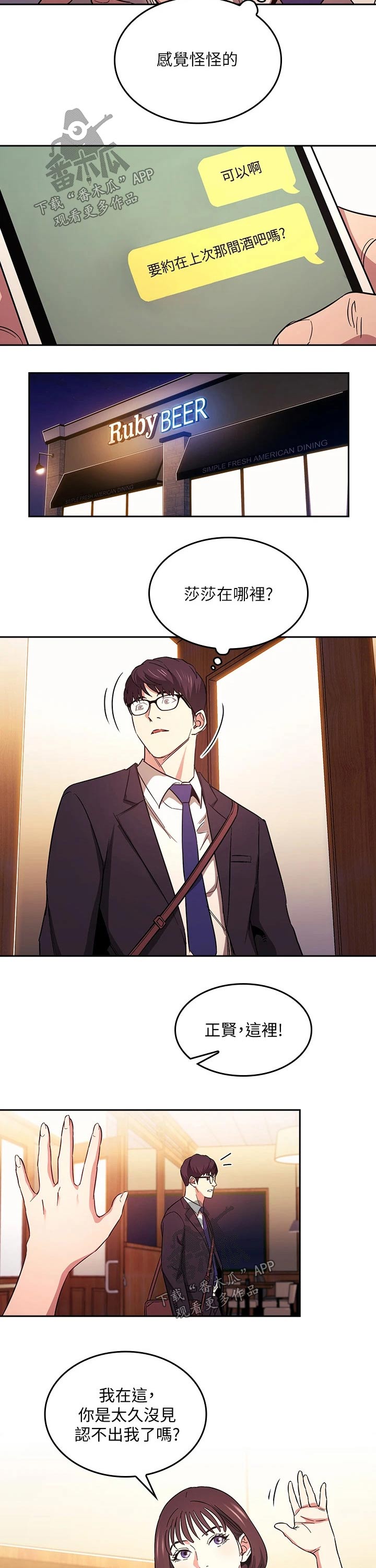 第74章：见面3