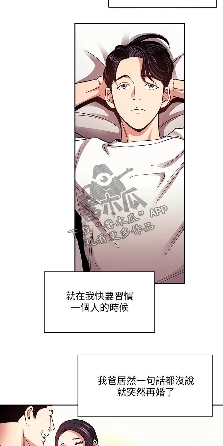 第126章：从那时候开始3