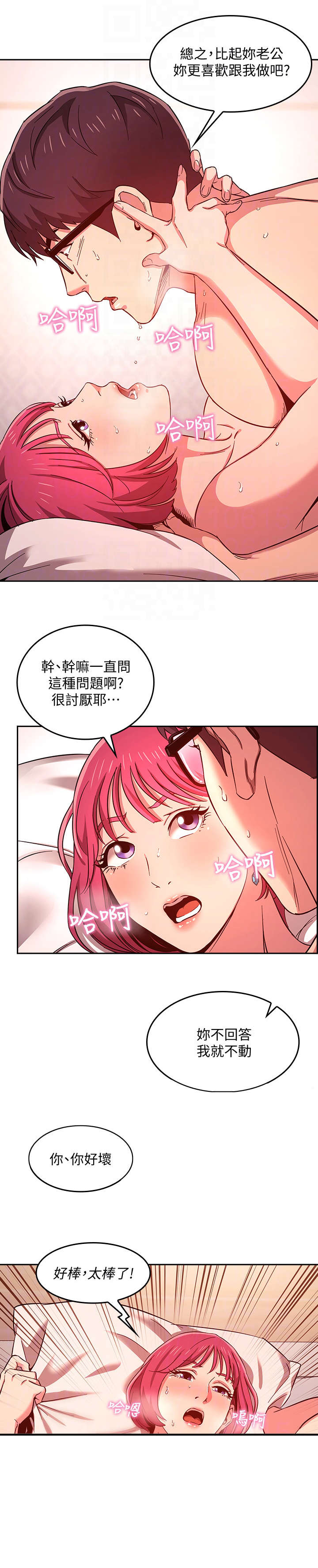 第14章：猴急8