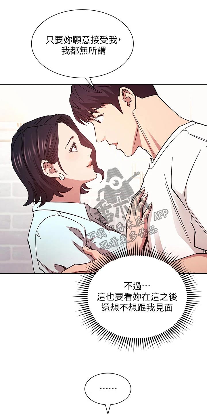 第112章：对不起了16