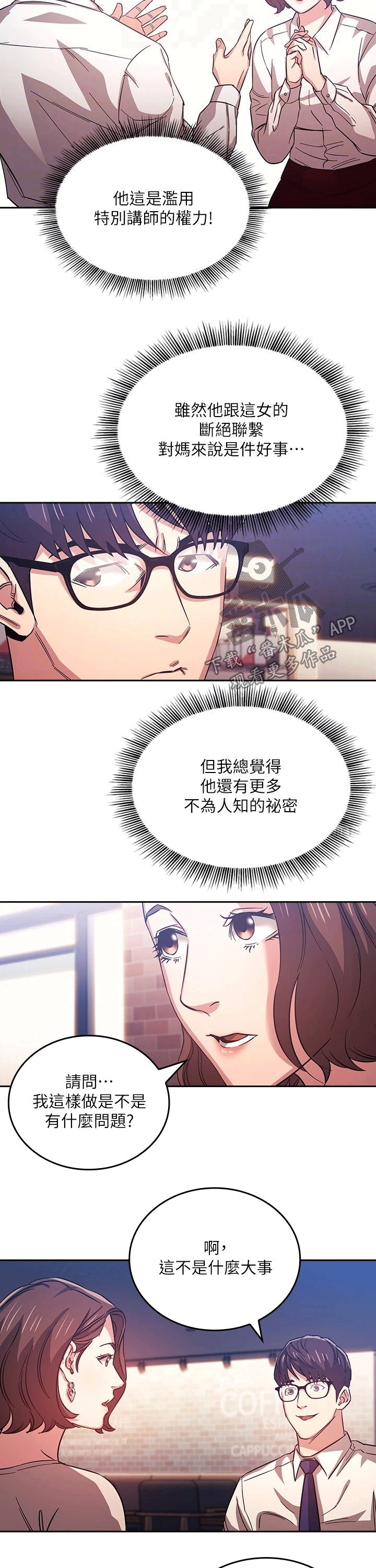 第69章：坏笑7