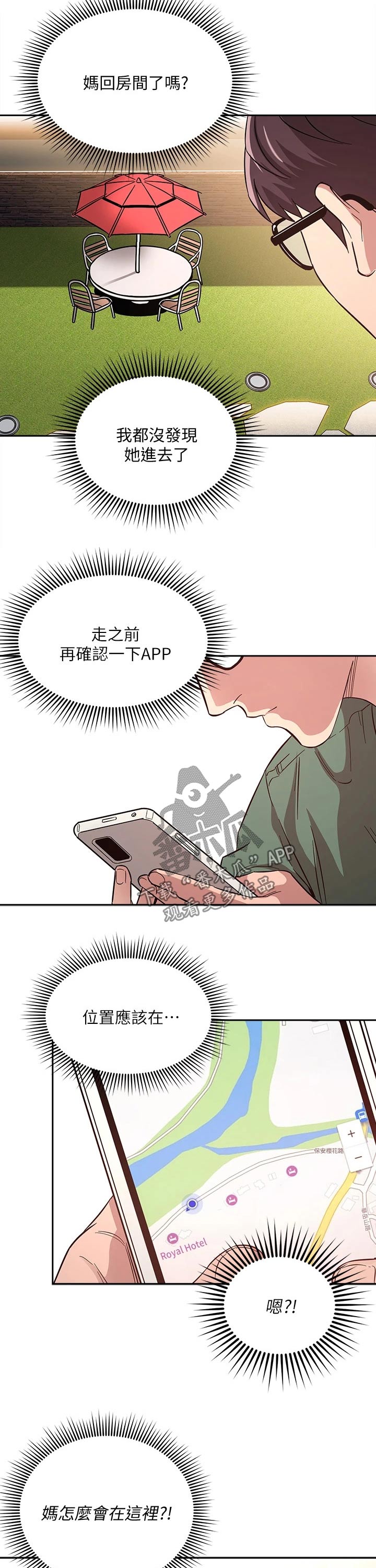 第80章：崩溃1