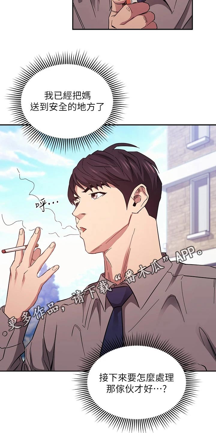 第93章：不爽24