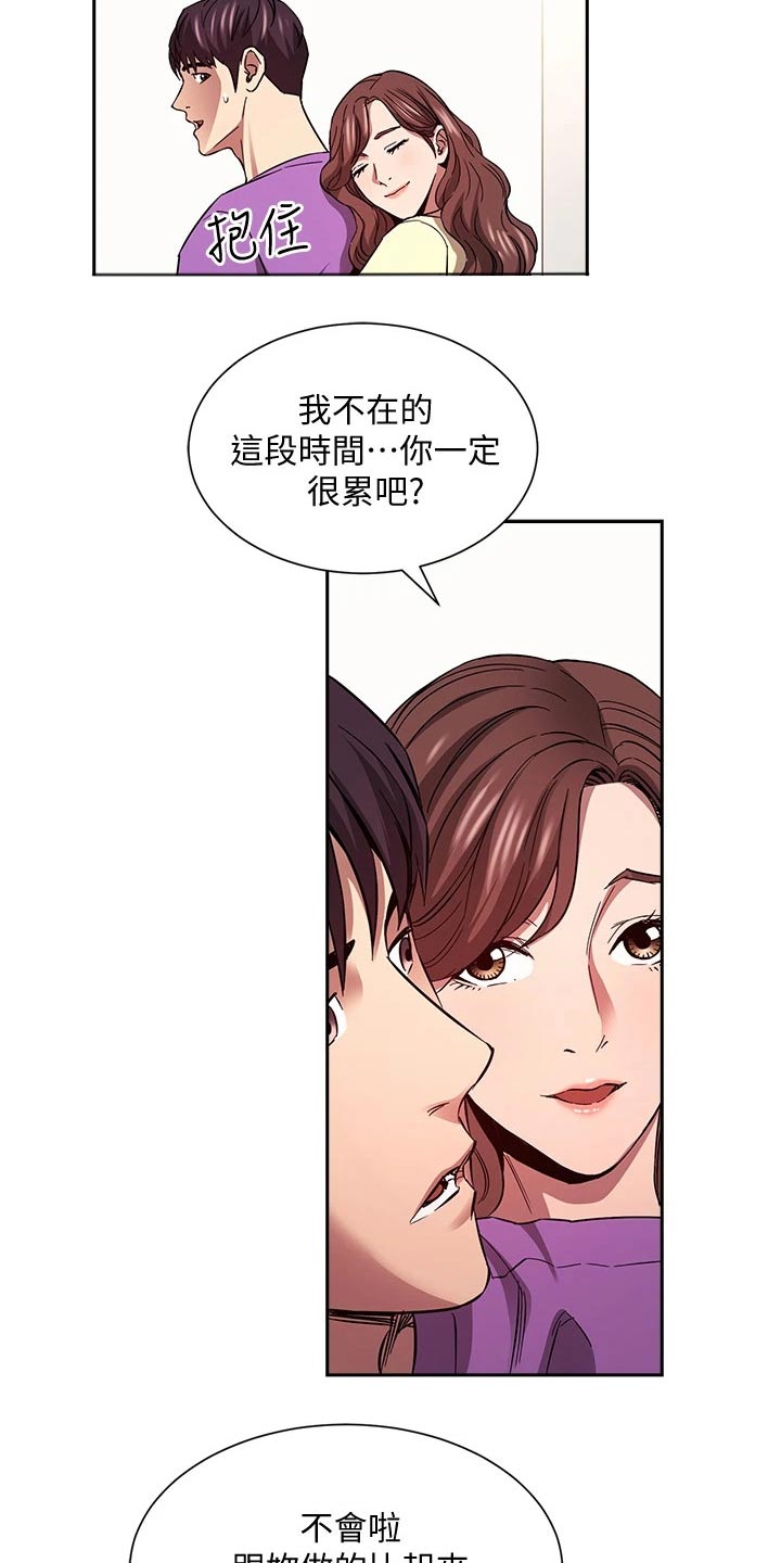 第135章：因为我爱你3