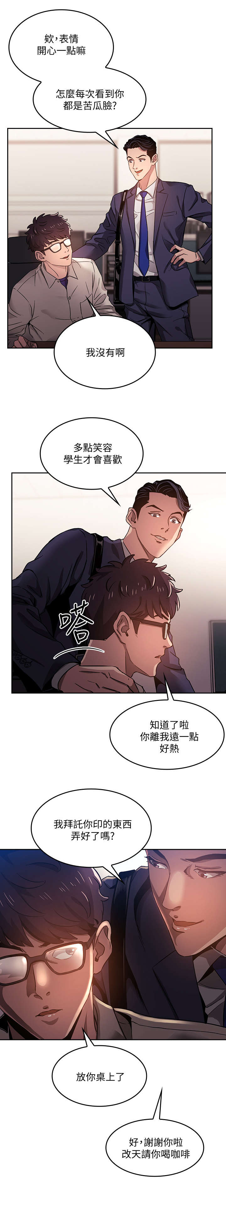 第1章：妈妈8