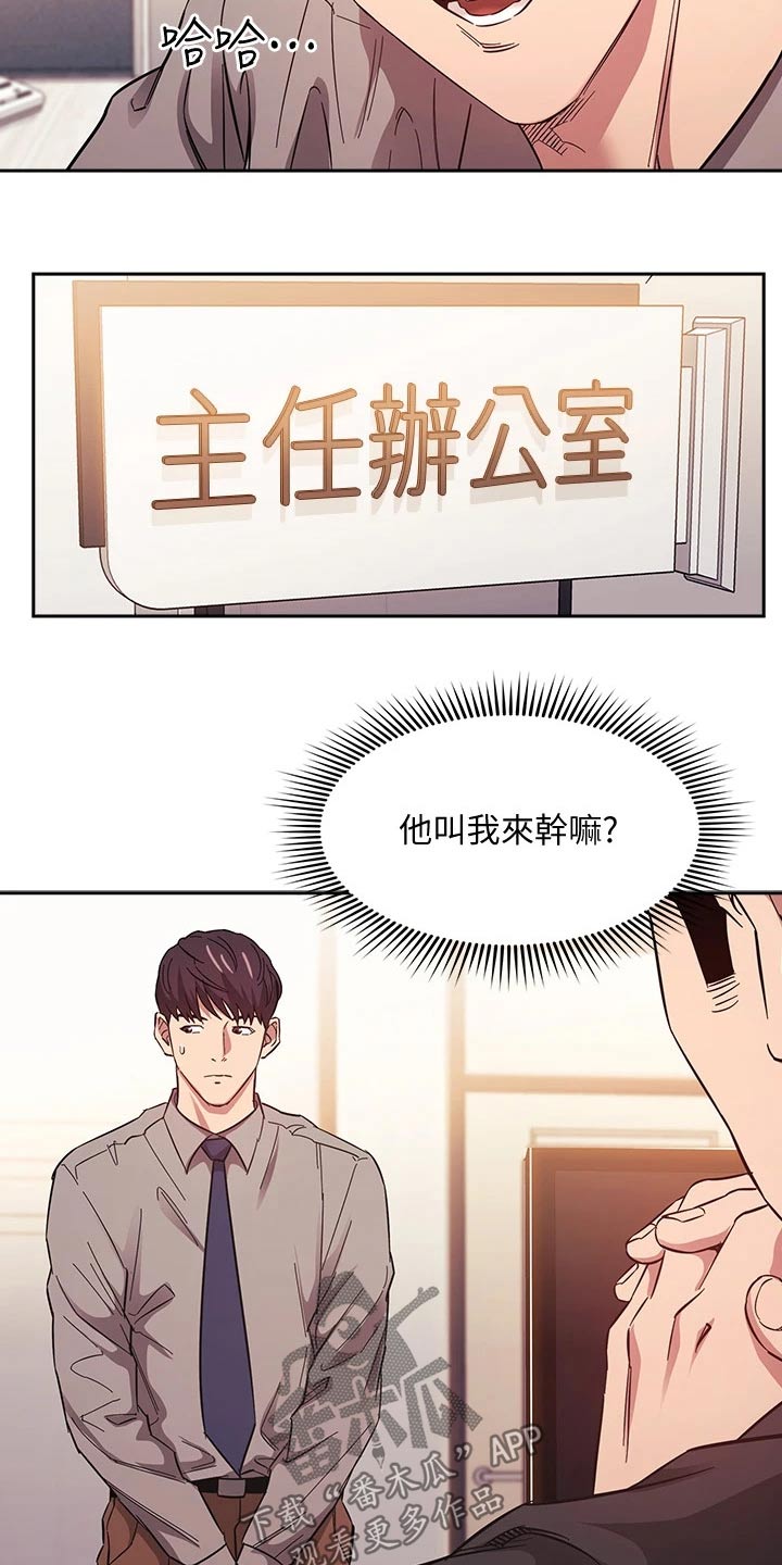 第86章：辞职5
