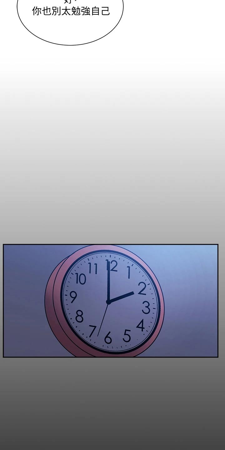 第115章：顾虑23
