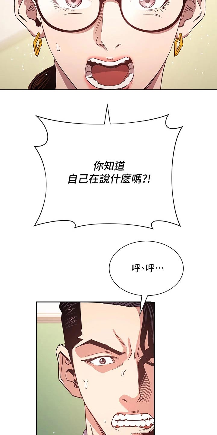 第123章：公开道歉2