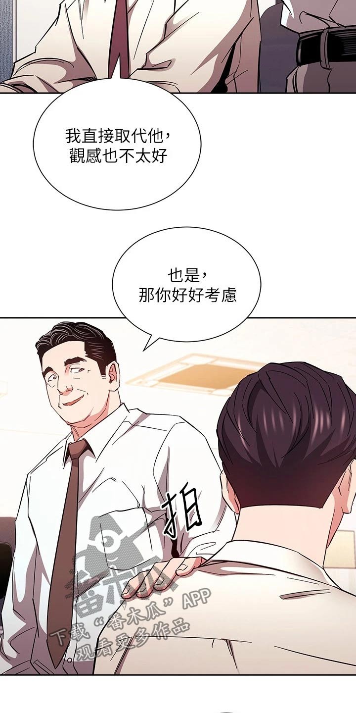 第129章：跟踪2