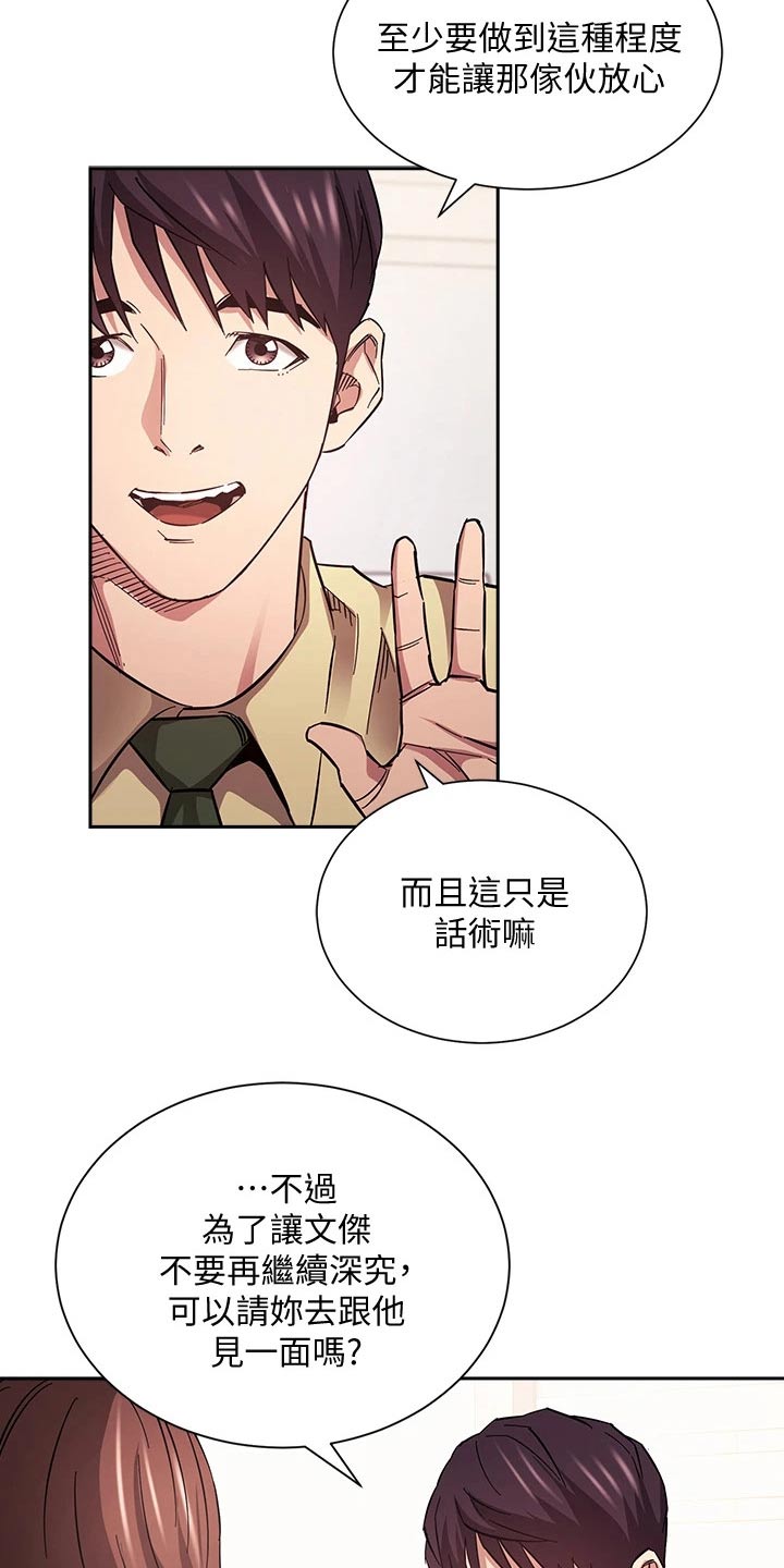 第114章：尽力而为8