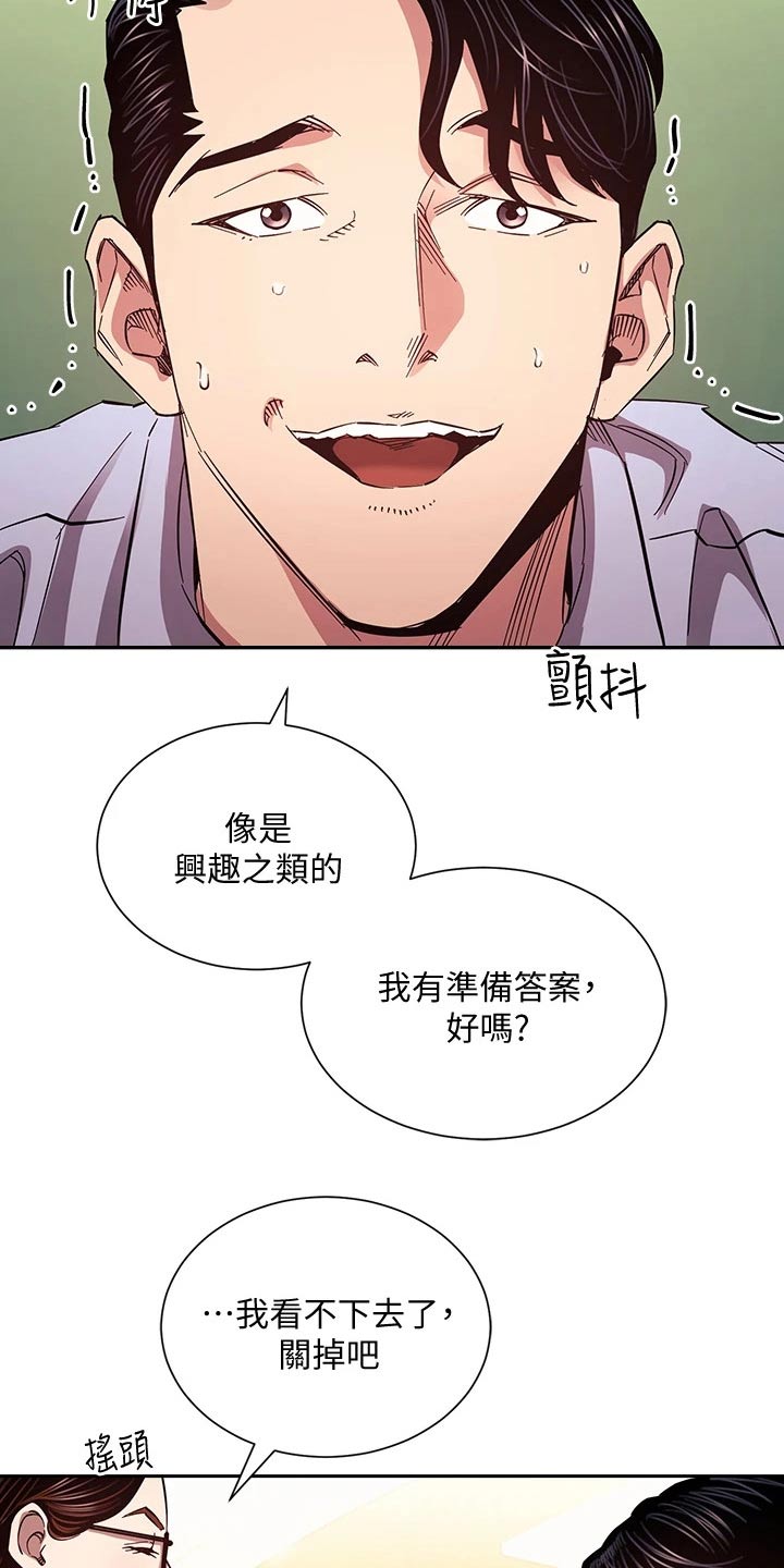 第122章：曝光6