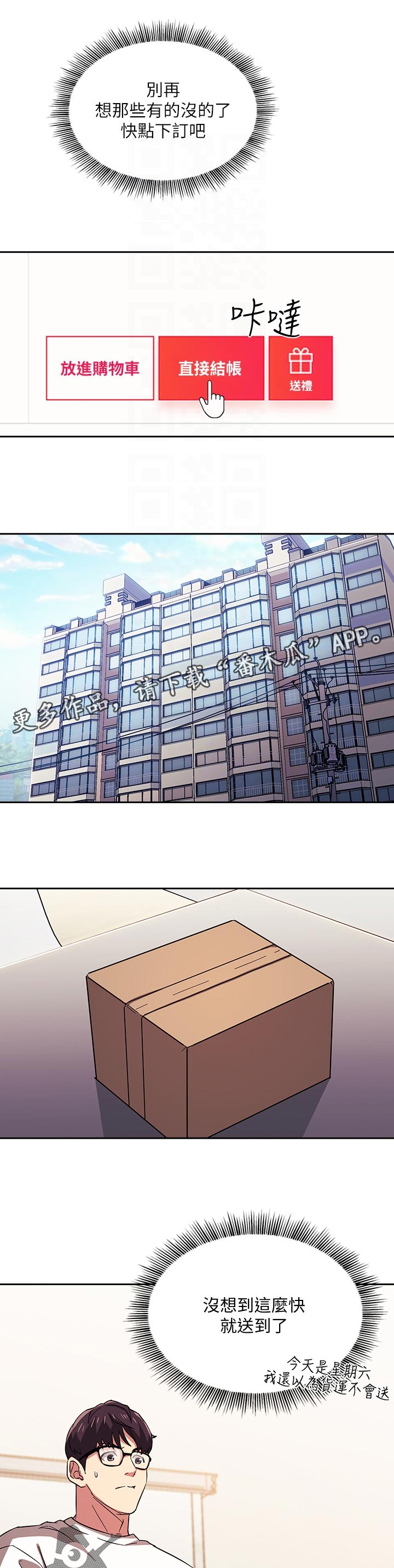 第49章：上课6