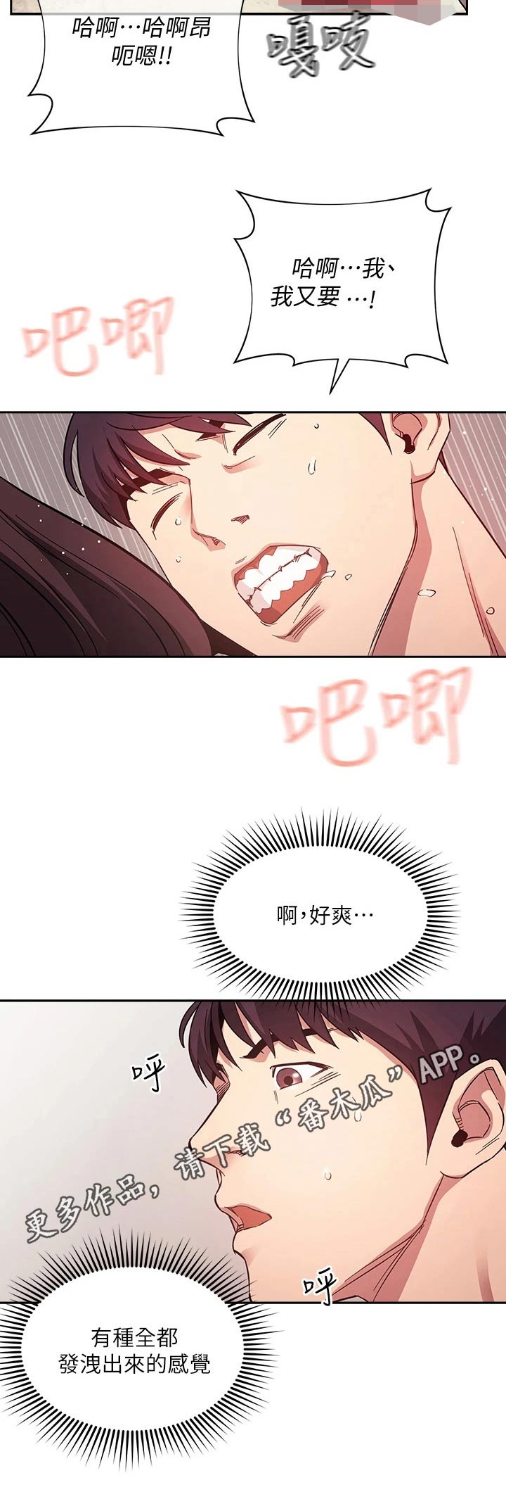 第75章：最后一次5