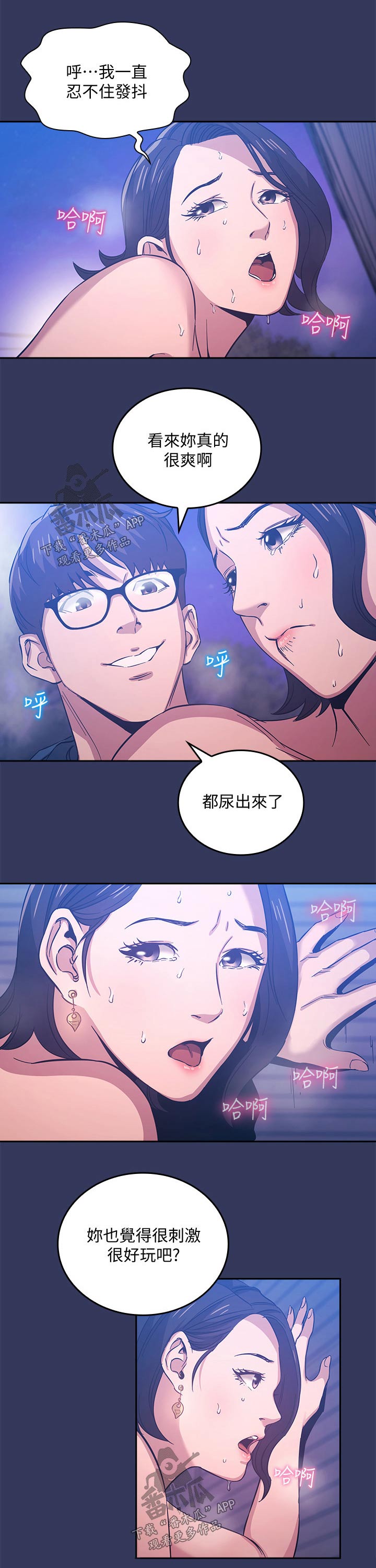 第64章：融化3