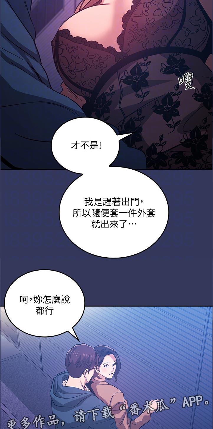 第61章：真的没问题吗10