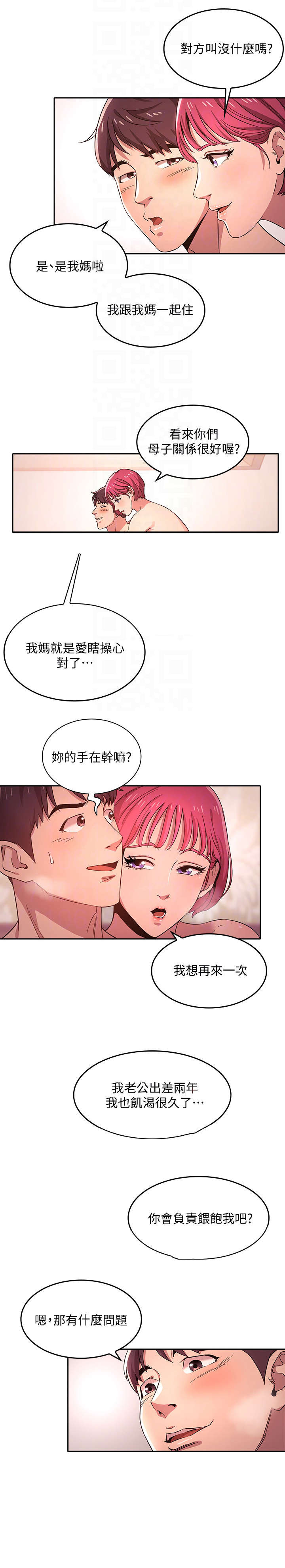 第9章：心动2