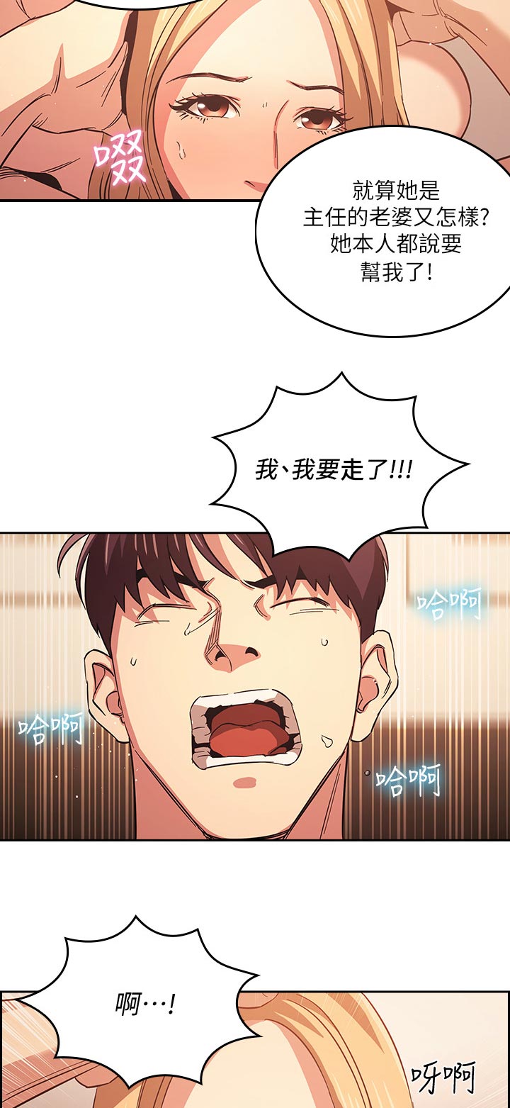 第56章：别思考了！8