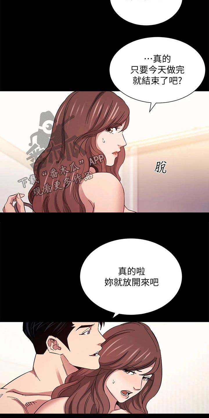 第92章：束手无策1