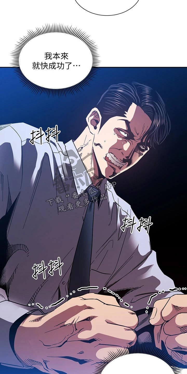 第122章：曝光8