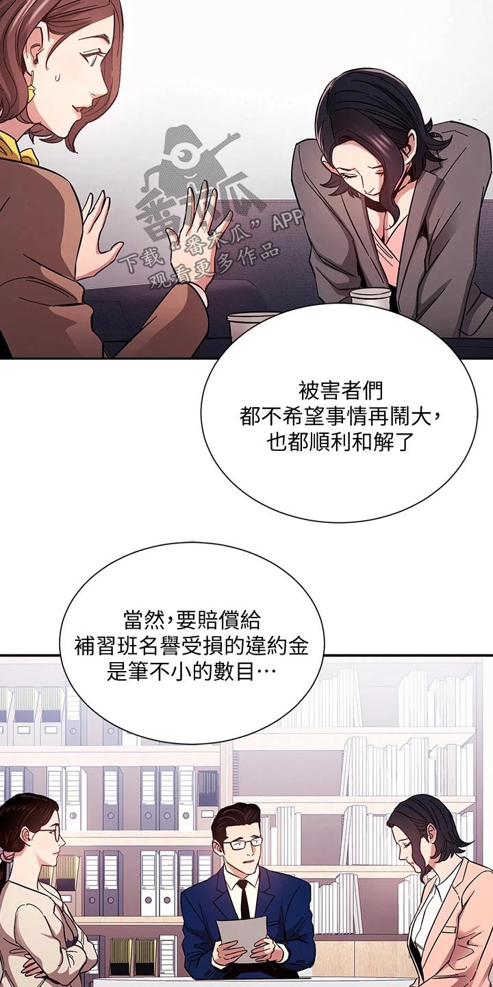 第125章：反省2