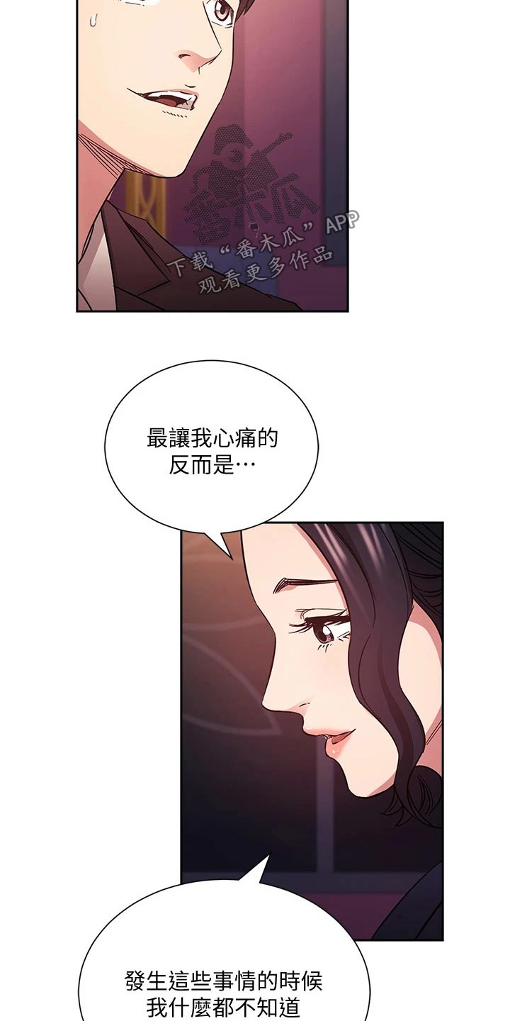 第125章：反省4