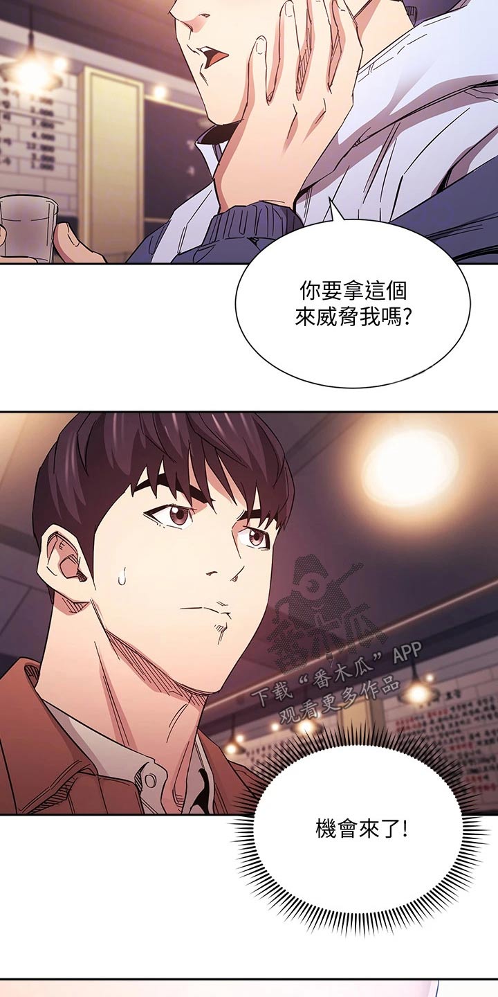 第109章：你的逻辑12