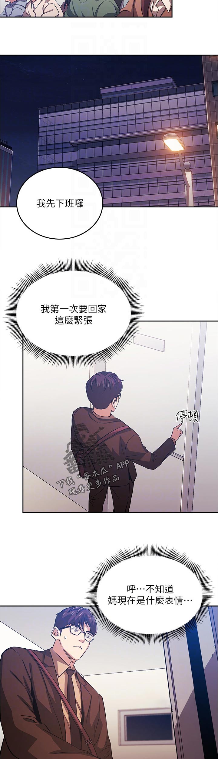 第59章：先忍忍吧4