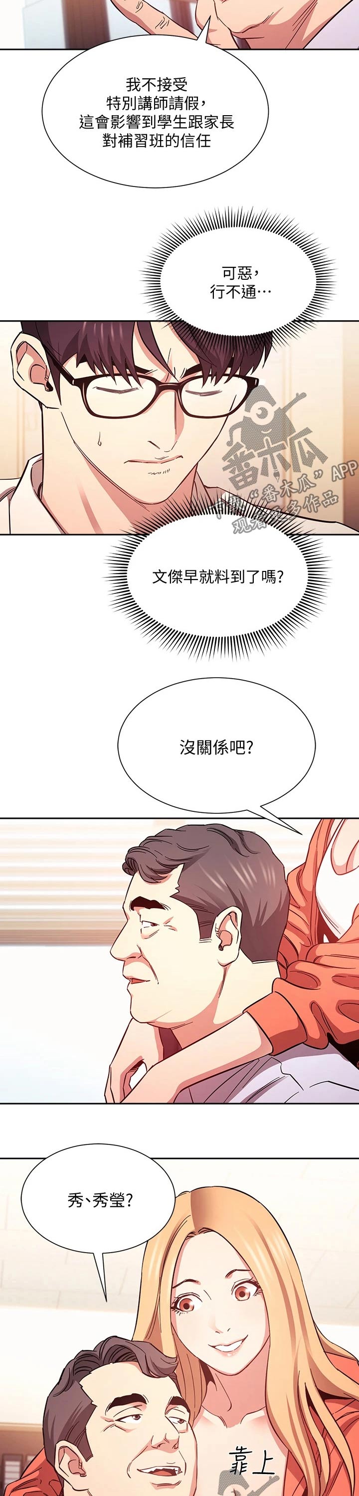 第78章：人情7