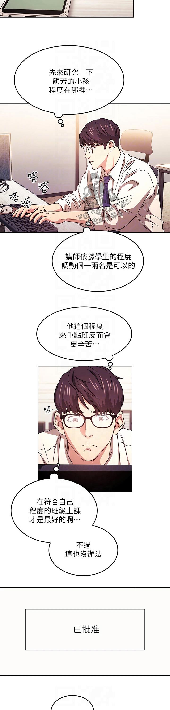 第73章：幻想6