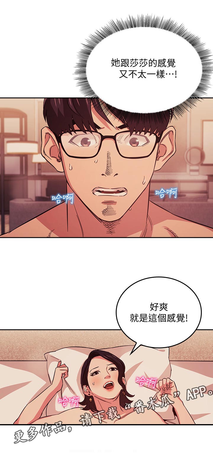 第44章：真的没关系吗12