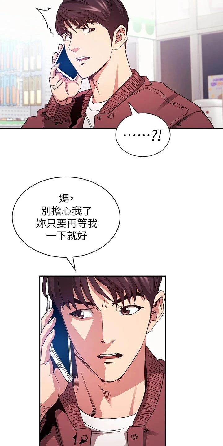 第129章：跟踪17