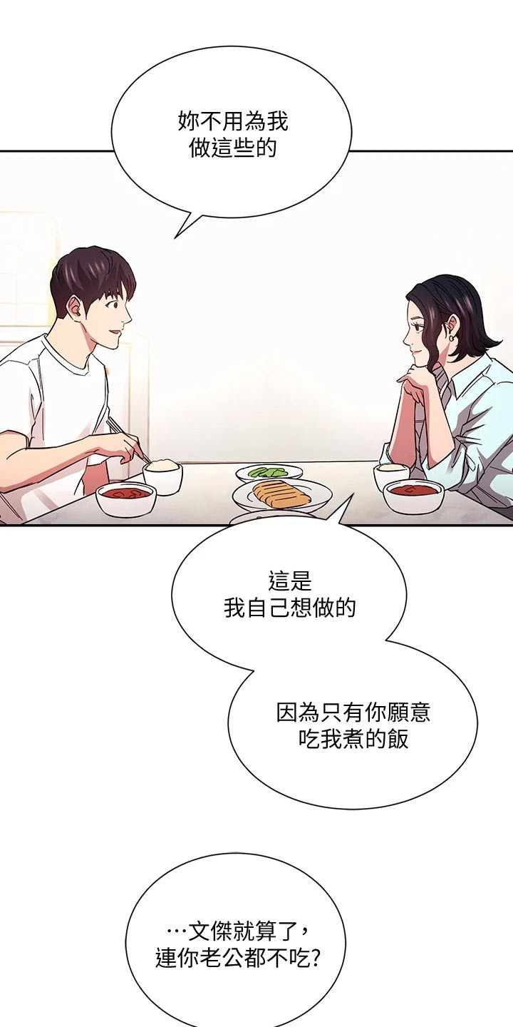 第111章：不小心就10