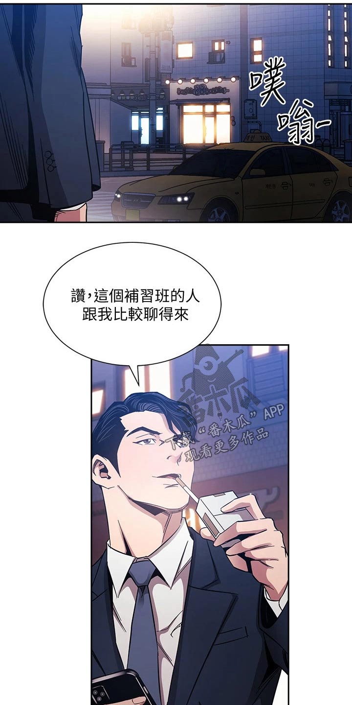 第100章：闭嘴3