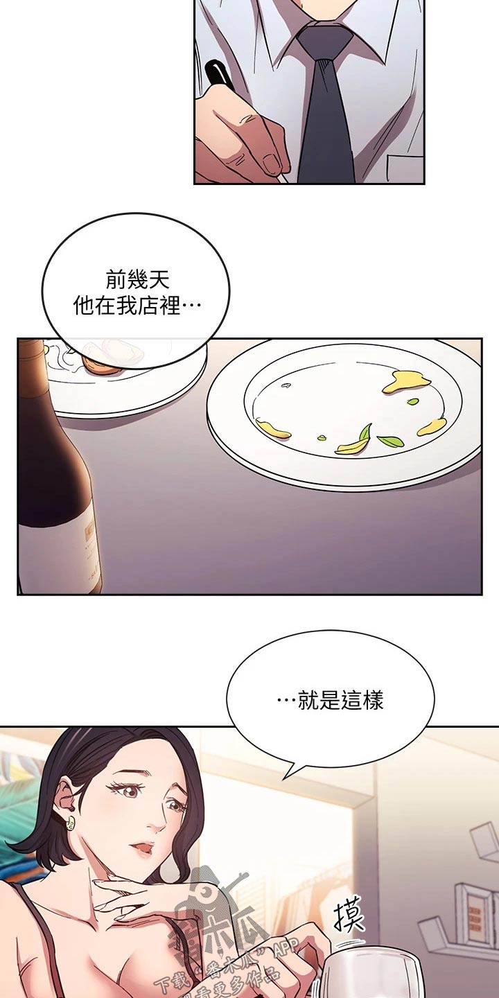 第103章：家事5
