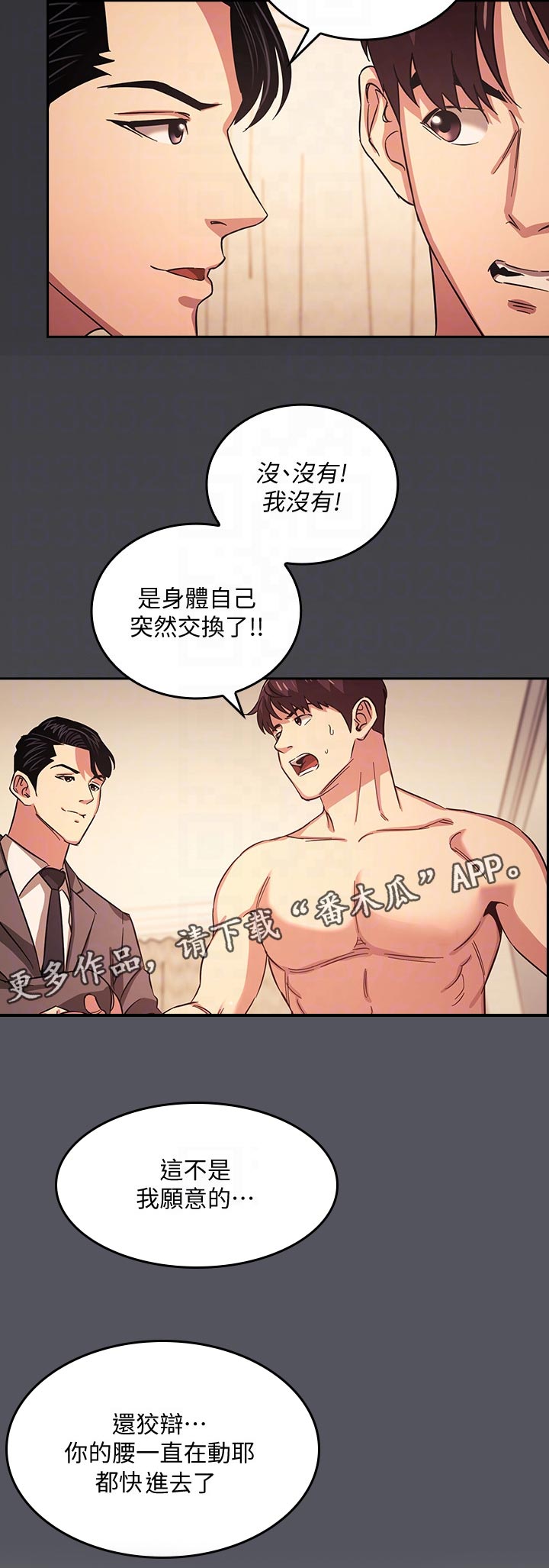 第53章：好用？4
