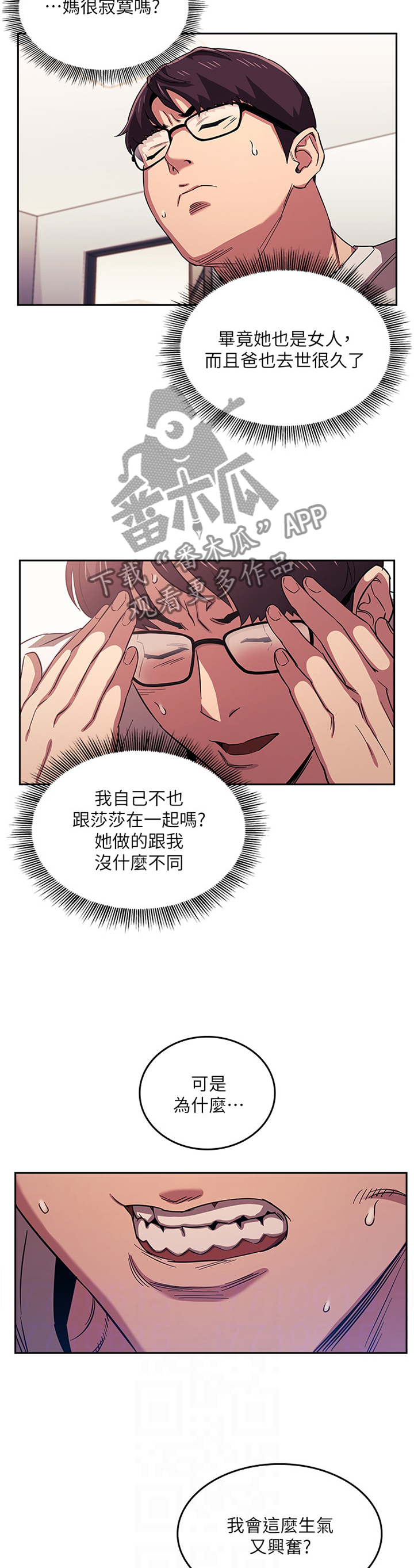 第38章：烦恼1