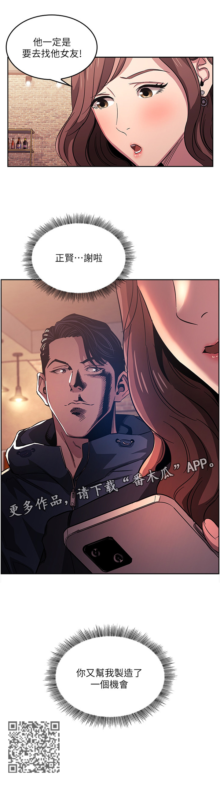 第25章：又一个机会12