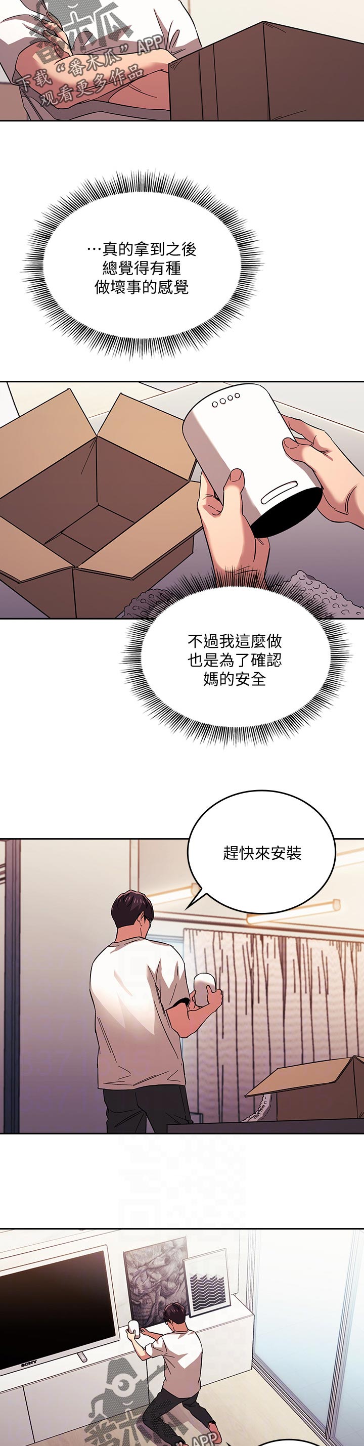 第49章：上课7