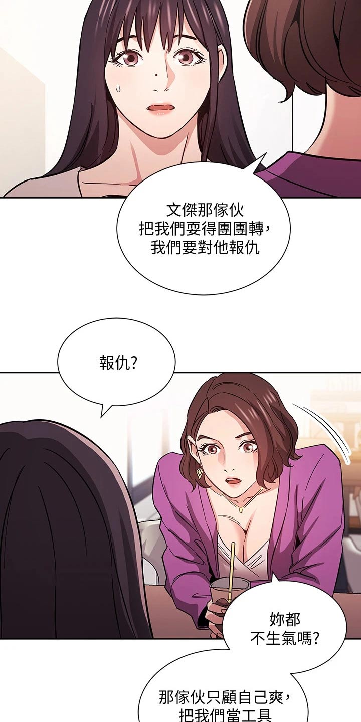 第97章：家长20