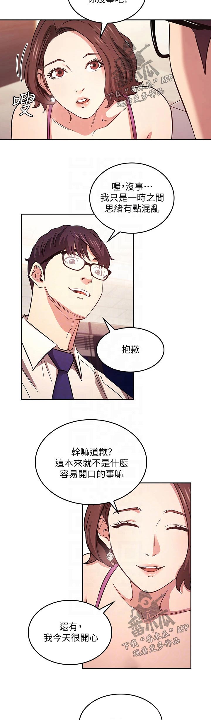 第73章：幻想3