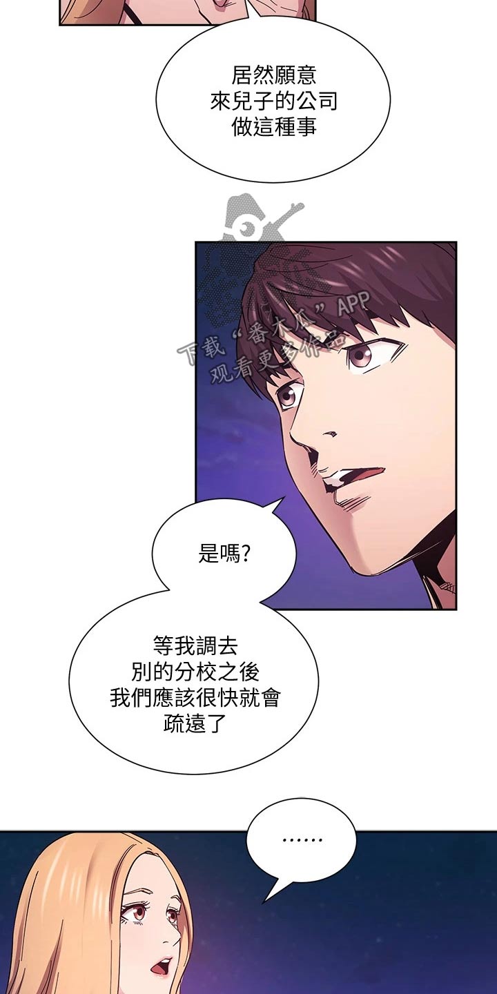 第85章：原来是你5