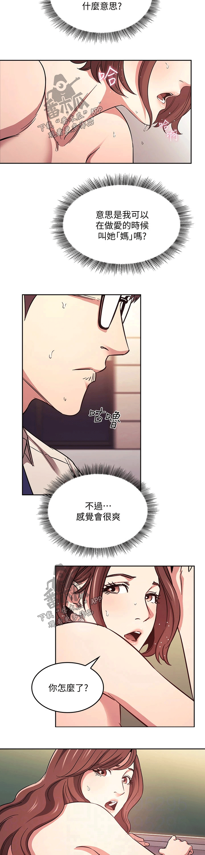 第72章：称呼1