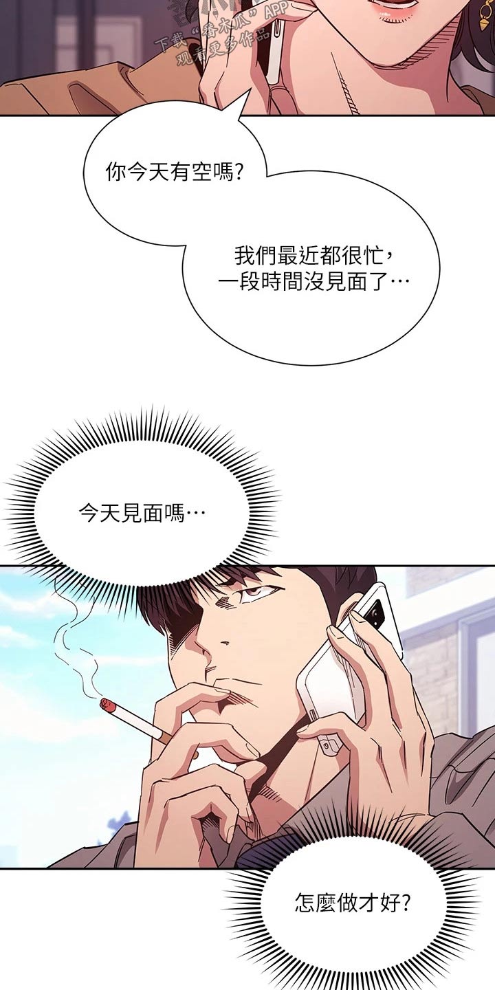 第94章：约吃饭6