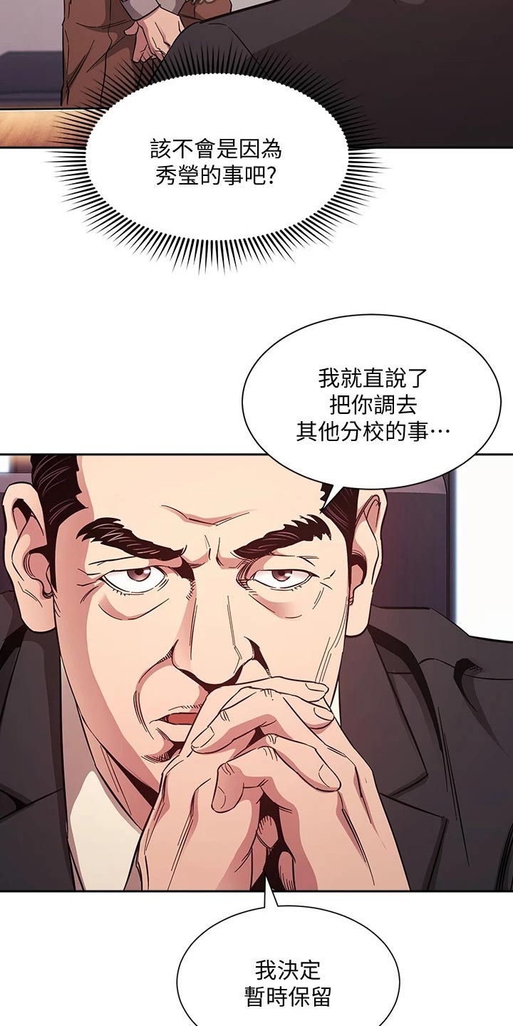 第86章：辞职6