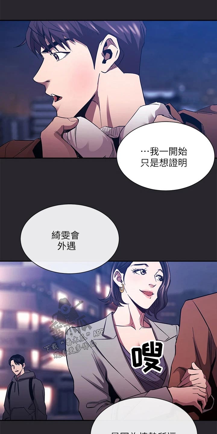 第132章：愤怒15